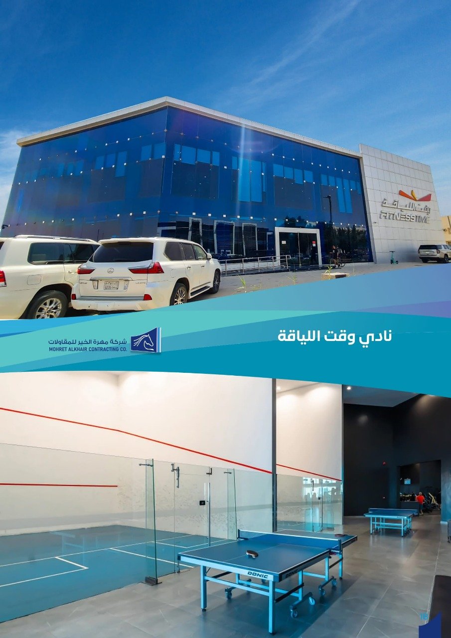 Commercial Projects Mohret Alkhair (1)
