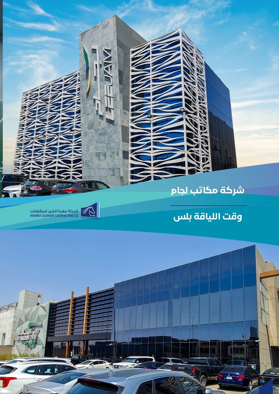 Commercial Projects Mohret Alkhair (2)