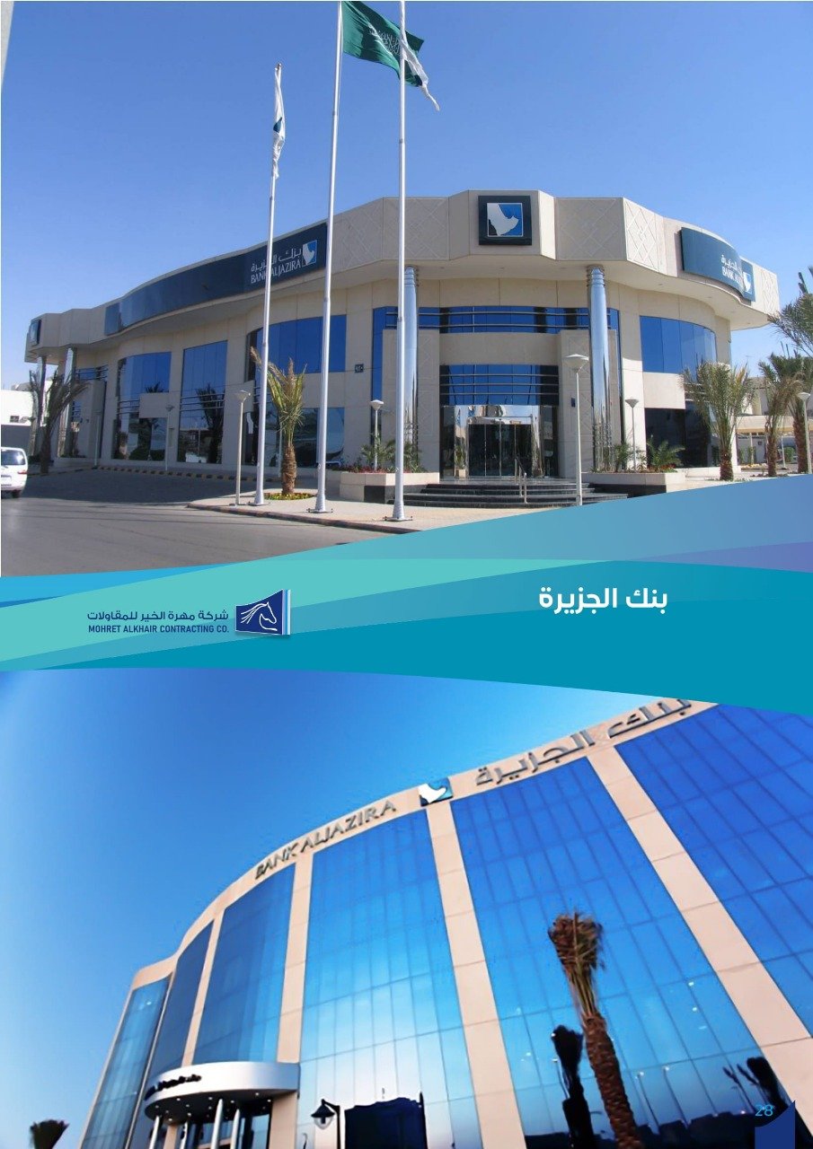 Commercial Projects Mohret Alkhair (3)