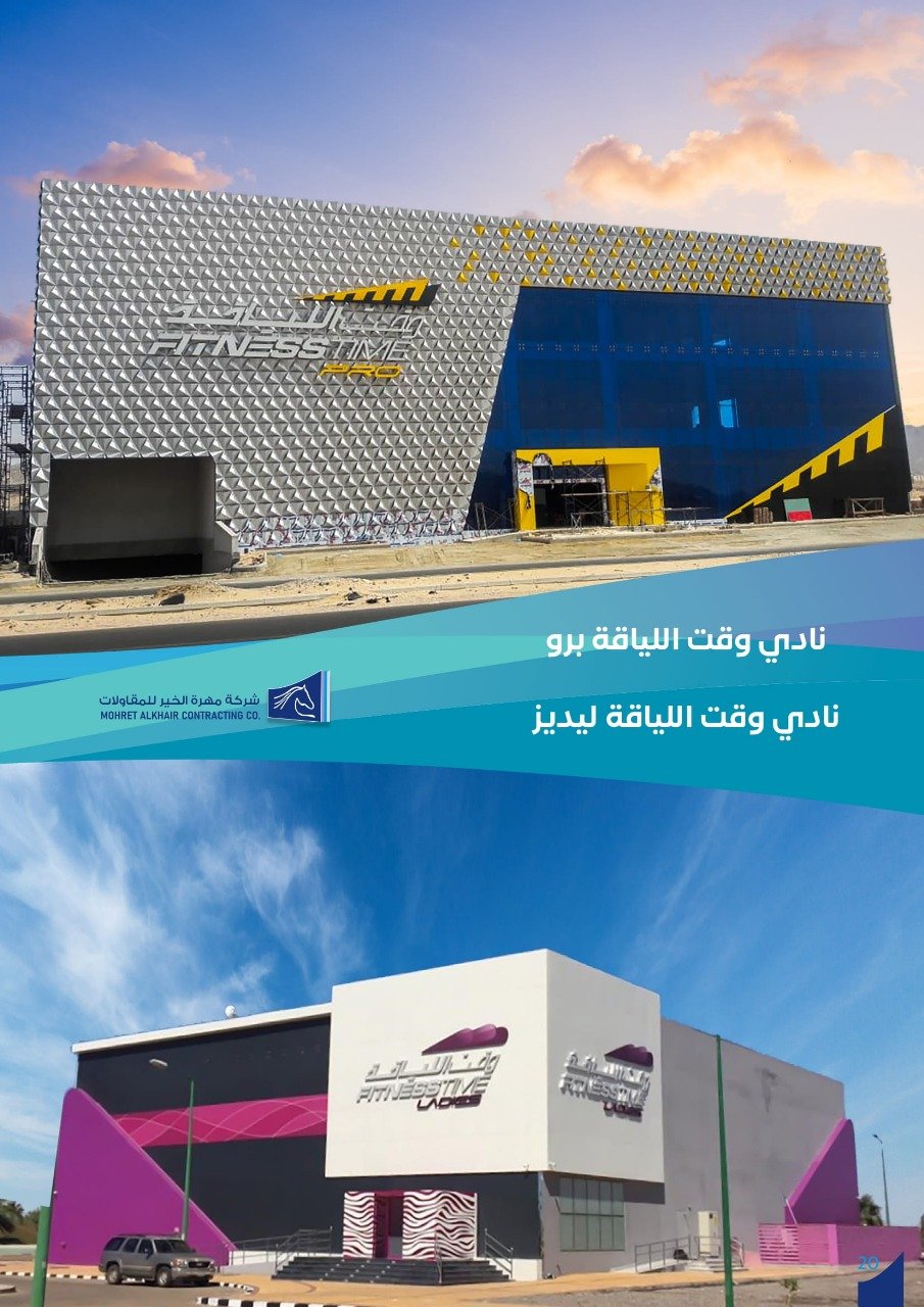 Commercial Projects Mohret Alkhair (6)